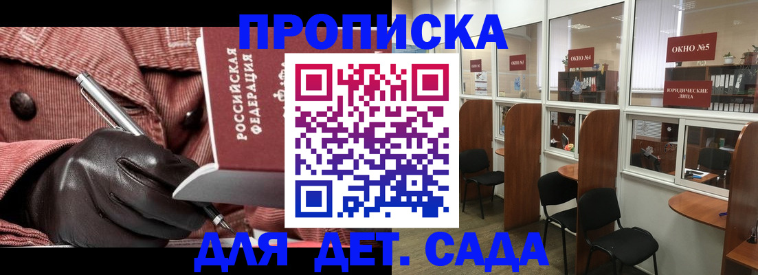 прописка для военкомата в Кушве