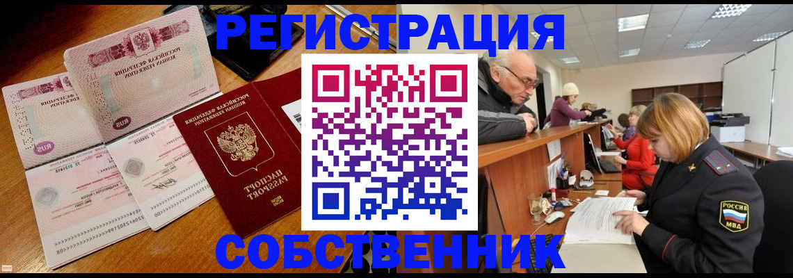 прописка иностранных граждан в Кушве