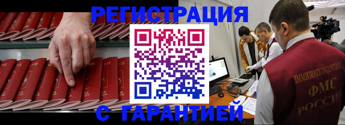 временная регистрация 2025 в Кушве
