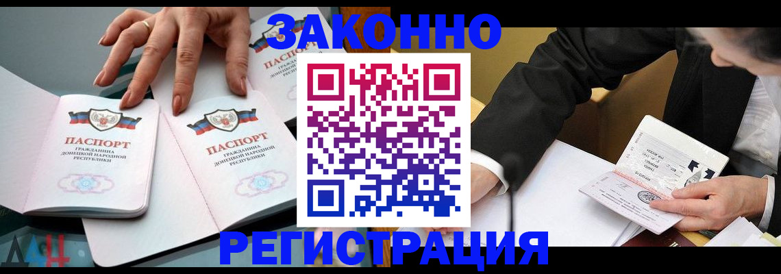 прописка иностранных граждан в Кушве