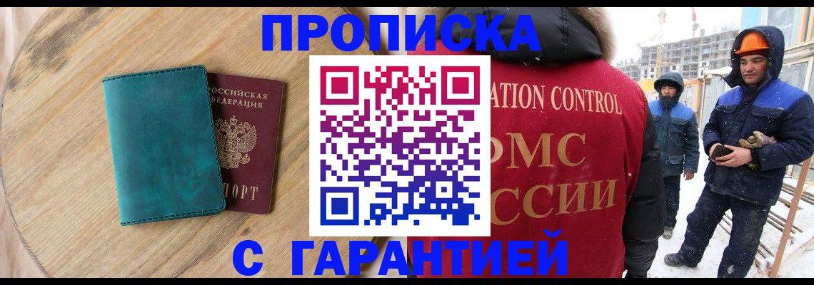 временная регистрация недорого в Кушве