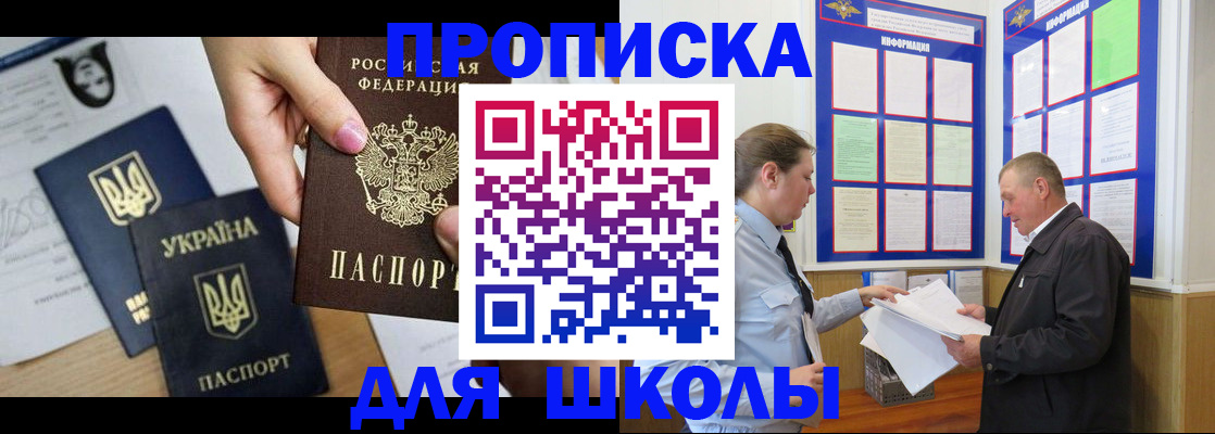 прописка регистрация в Кушве