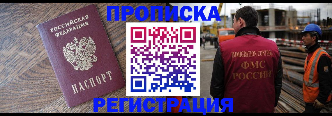 прописка для военкомата в Кушве
